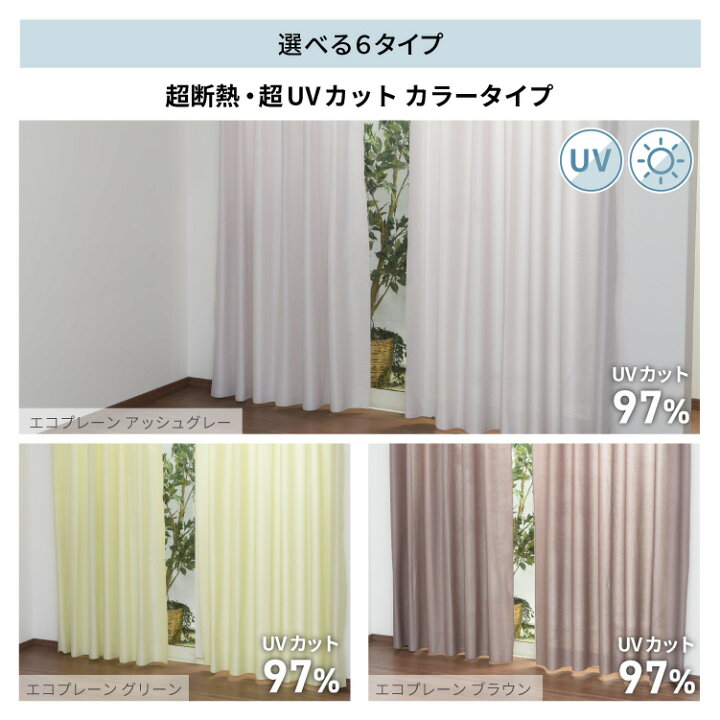楽天市場】レースカーテン 断熱 遮熱 省エネ 保温 ミラー 夜も見え 