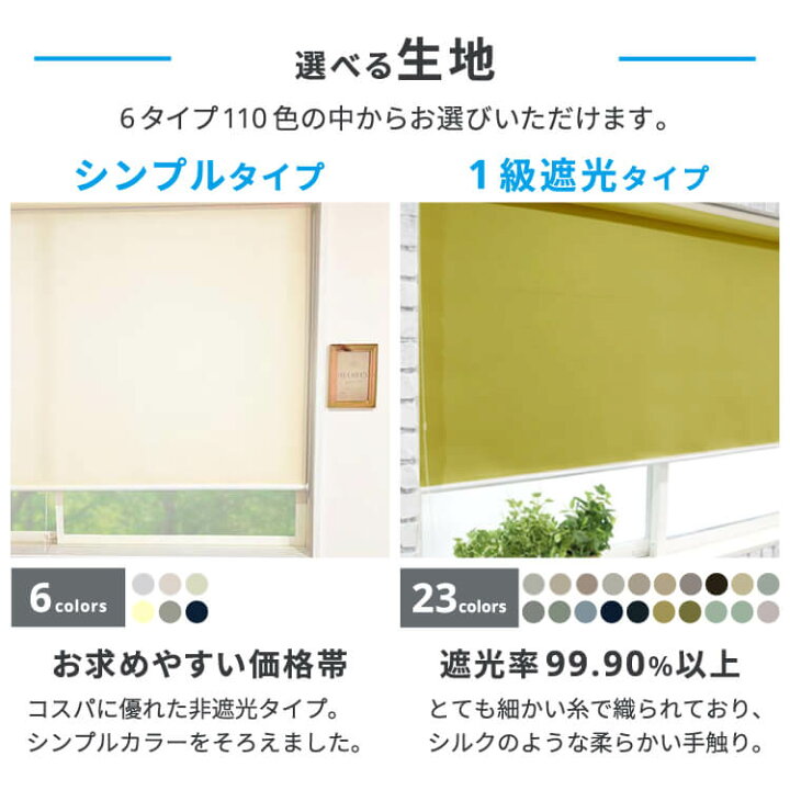 楽天市場】つっぱり ロールスクリーン オーダー 断熱 遮光 遮熱 防音 