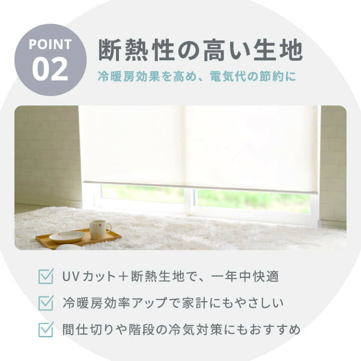 楽天市場】つっぱり ロールスクリーン オーダー 断熱 遮光 遮熱 防音 