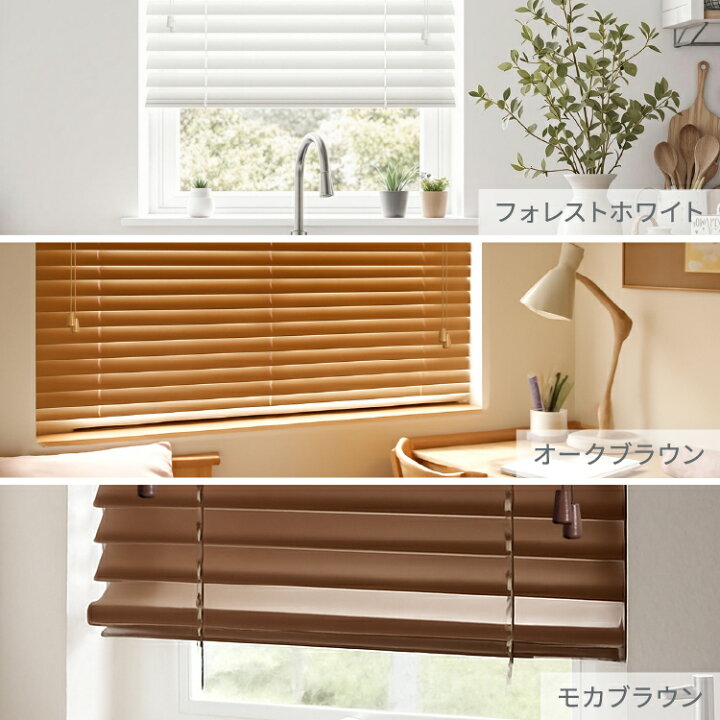楽天市場】【30日限定☆P13倍】 ブラインド オーダー 木製 木目 ウッド 