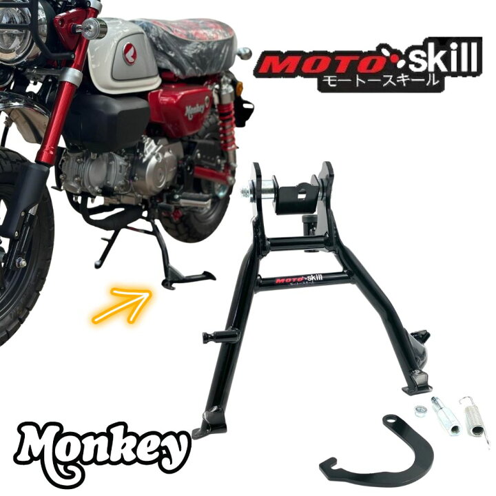 楽天市場】モートースキール ホンダモンキー125(5速) 用 センター 