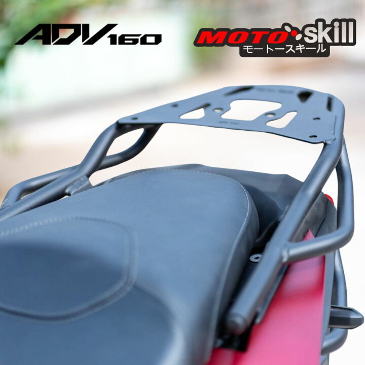 楽天市場】モートースキール ホンダ ADV160用リアキャリア / MOTOSKILL 