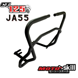 �z���_ �n���^�[�J�u CT125�p �N���b�V���o�[ �G���W���K�[�h ���[�g�[�X�L�[�� MotoSkill Crash Bar CT125 Engine Guard JA55
