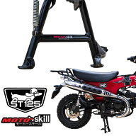 モートースキール ホンダ ダックス ST125用 センタースタンド/ MOTOSKILL CENTER STAND HONDA DAX ST125 …