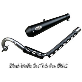 ホンダ ハンターカブ CT125 ブラック＆クロム マフラー CT12Black/Chrome End Tube For CT125 Diabolus by K-SPEED （旧Diablo Custom Works）JA55 JA65