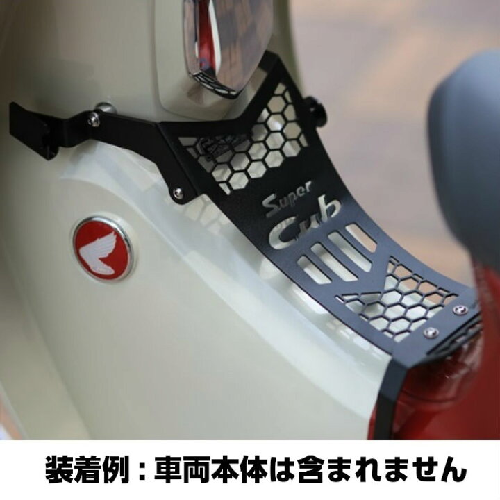 楽天市場】ホンダ スーパーカブC125用センターフェアリング ブラック 