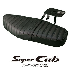 z_ X[p[JuC125p/OV[g ubN HONDA SUPER CUB C125 LONG BUG REPLACEMENT SEAT BLACK