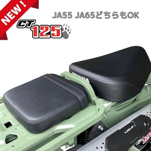 �y���ǔŁzBRC �z���_ �n���^�[�J�uCT125�p ���A�V�[�gHONDA CT125 REAR PASSENGER SEAT BLACK V1#2 �^���f���V�[�g JA55 JA65�ǂ����OK