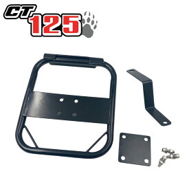 BRC ホンダ ハンターカブCT125用 サイドラックバッグ タンクホルダーTRAIL SIDE RACK BAG TANK HOLDER CARRIER for HONDA CT125 for JA55 JA65 /サイドバッグサポート タンクホルダー兼用