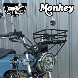ホンダ ダックス ST125/モンキー125用 フロントキャリア バスケットHONDA DAX ST125 /Monkey125 FRONT LUGGAGE RACK BASKET/前かご付き JB02 JB03 JB04 JB05