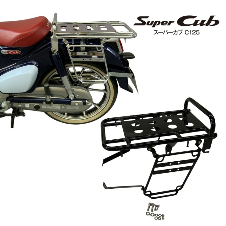 楽天市場】BRC スーパーカブC125 リアキャリア ＋サイドバッグサポート 
