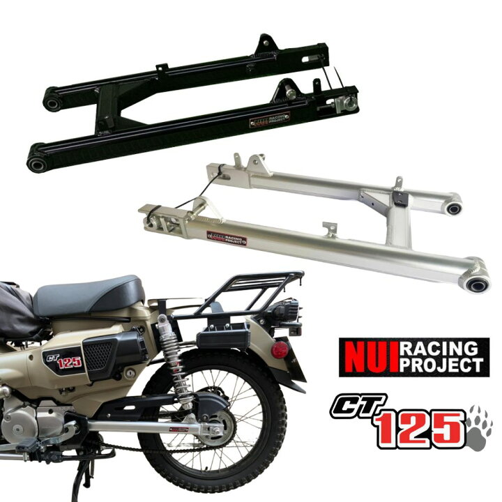 楽天市場】HONDA CT125 Aluminum Long Swing Arm V2 Extra 2
