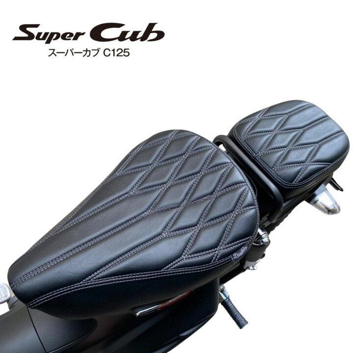 楽天市場】ホンダ スーパーカブ C125 交換用ペアシート[CA02] / Driver 