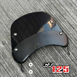 ホンダ ハンターカブ CT125用ウインドシールド ブラック CT100 / Windshield black (Classic) Diabolus by K-SPEED(旧Diablo Custom Works)For CT125 JA55 JA65