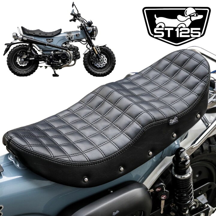 楽天市場】ホンダ ダックス125用スリム ペアカスタムシート DX040 