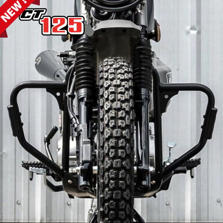 楽天市場】CT71 ホンダ ハンターカブ CT125エンジンガード/クラッシュ 