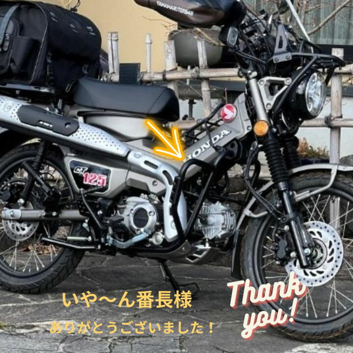 楽天市場】CT71 ホンダ ハンターカブ CT125エンジンガード/クラッシュ 