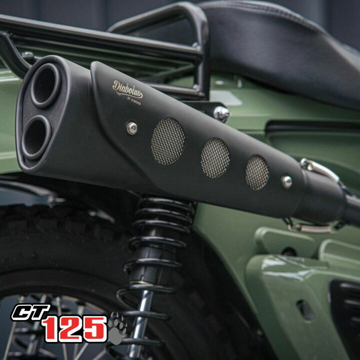 楽天市場】ホンダ ハンターカブ CT125 レトロスクランブラーマフラー 