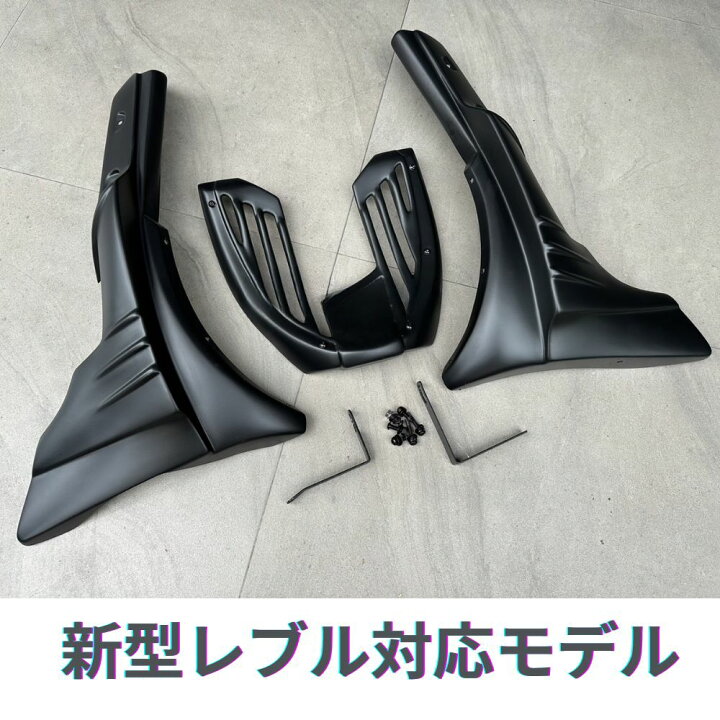 楽天市場】ホンダ 新型2023年レブル250用アンダーカウル RB0180 