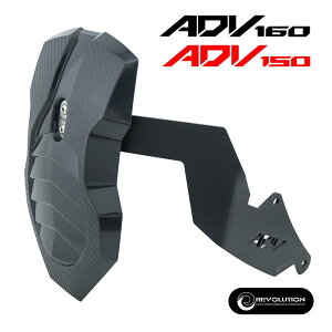 REVOLUTION z_ ADV150/160p AtF_[ D/Rear Fender for Honda ADV150/160 KF38 KF54