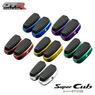 ホンダ スーパーカブ C125 フロントフットペグ / GTR Front Footpeg For Honda C125 JA48 JA58 JA71
