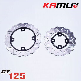 ホンダ ハンターカブCT125ブレーキディスク フロント&リア前後セット KAMUI HONDA CT125 Brake Disc Front & Rear Set JA55