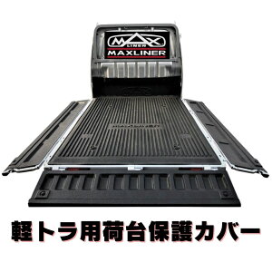 }bNXCi[ ygpy_Cnc/nC[bgzyXYL/L[zבیJo[ xbhCi[ MAXLINER MINITRUCK BED LINER@XYLDA16Tȍ~_CncS500P S510Pȍ~