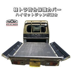 楽天市場 トラック用品 カラー ブラック 対応車種メーカー ダイハツ 人気ランキング1位 売れ筋商品