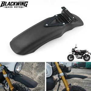 �y�������񂹏��i���zBLACKWING(��MAXNUS�j �z���_ �����L�[125�p�t�����g�t�F���_�[ �}�b�h�K�[�h ABS �u���b�N / Front Fender Mudguard ABS Black For Honda Monkey125 JB02 JB03 JB05