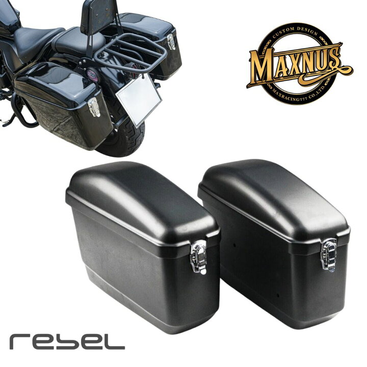 楽天市場】MAXNUS レブル250/500 専用サイドパニアケースセット REAR RACK BOX BAG LUGGAGE CARRY LH+RH WITH FOR HONDA REBEL 300&500 2017-2025 : スマートスモーカーズ レブル250 500 サイドボックス セット マットブラック