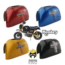楽天市場】モンキー125 タンク（バイク用品｜車用品・バイク用品）の通販