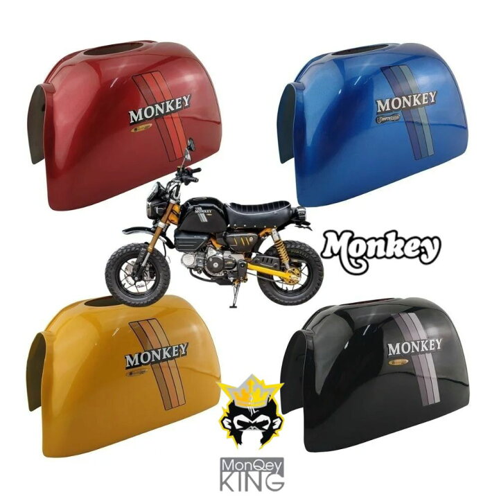 楽天市場】ホンダ モンキー125用 ゴリラタンクカバー Honda Monkey 125 
