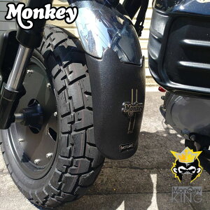 *���ב҂�*MotolordD×MonQeyKing �z���_ �����L�[125�p�����O�}�b�h�K�[�h /Honda Monkey125 Front Fender Extender/�X�v���b�V���K�[�h �D�悯