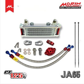 ホンダ 新型ハンターカブCT125用オイルクーラーキット/MORIN RACING Oil Cooler Kit For HONDA CT125 JA65