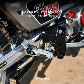 ホンダ ハンターカブCT125 交換用タンデムステップ Morin Racing Aluminum Rear Set for HONDA CT125 リアフットペグ　リアフットレストJA55 JA65