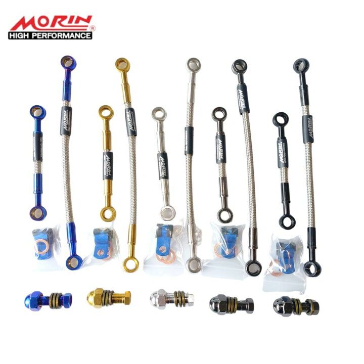 楽天市場】Morin Racing 延長ブレーキホース メッシュ ブレーキオイル 