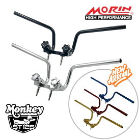 ホンダ ダックス125 モンキー125 くるくるハンドルV1交換用ハンドルバーキット(新色追加) MORIN RACING Handlebar Kit Set For HONDA DAX125 ST125 MONKEY125 JB02 JB03 JB04 JB05 JB06
