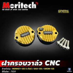 MORITECH �^�y�b�g�t�B���J�o�[ �z���_ �V�^CT125 �����L�[125 (5��)�_�b�N�X125 GROM(5��)����/Tappet Fin Cover V2 for Honda CT125 Monkey125 DAX125 ST125 GROM JA65 JB03 JB04 JC92 JB06