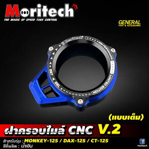 MORITECH [^[Jo[ z_ CT125 L[125 _bNX125 /Meter Cover V2 for Honda CT125 Monkey125 DAX125 ST125 JA55 JA65 JB03 JB04