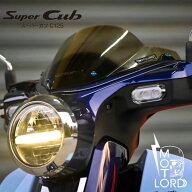 ホンダ スーパーカブC125用メーターバイザーV1 フロントシールド MotolordD Front Shield for HONDA C125…