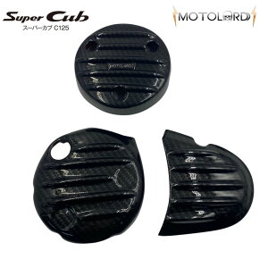 HONDA C125 ENGINE COVER MotolordD/z_X[p[Ju C125p GWJo[Zbg/g[h