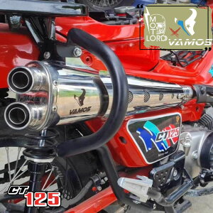 MotolordD × Vamos z_ n^[JuCT125p}t[ Exhaust kit for HONDA CT125 JA55 JA65
