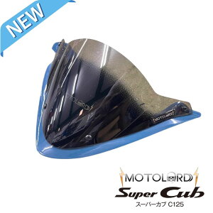 yX[p[Ju2024NfVFu[zz_ X[p[JuC125p[^[oCU[ tgV[h / MotolordD Front Shield For HONDA C125 JA48 JA58 JA71