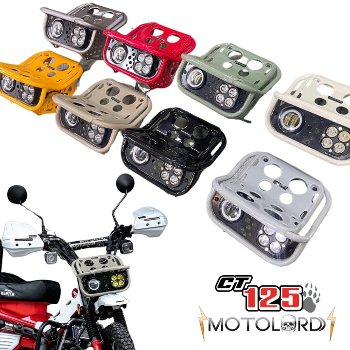 楽天市場】MotolordD ホンダ ハンターカブ CT125用#2カスタムヘッド 