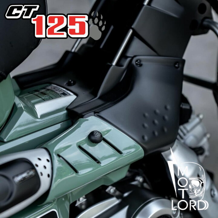 楽天市場】ホンダ ハンターカブ CT125用 センターフレームプロテクター 