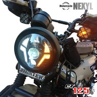 HONDA CT125 用 ウインカー内蔵 LEDヘッドライト デイライト搭載 ロー/ハイ切替 高輝度ヘッドランプ JA55…