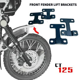 ホンダ ハンターカブCT125用 フロントフェンダーアップステー取り付け説明書付 /HONDA CT125 FRONT FENDER LIFT BRACKETS　日本製