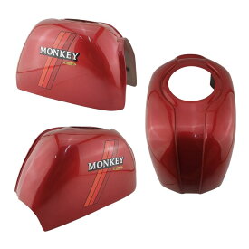 ホンダ モンキー125用 ゴリラタンクカバー Honda Monkey 125 MonQeyking Gorilla Tank Cover