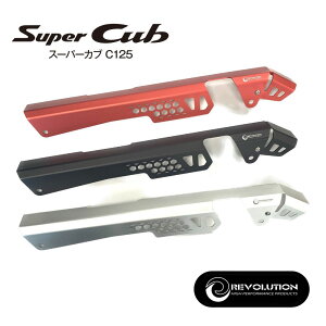 REVOLUTION z_ X[p[Ju C125p㕔`F[K[h/Chain Cover Half Upper For HONDA C125 JA48 JA58