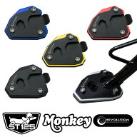 REVOLUTION ホンダ ダックス/モンキー サイドスタンドボード SIDE STAND BASE for HONDA DAX125 MONKEY12…
